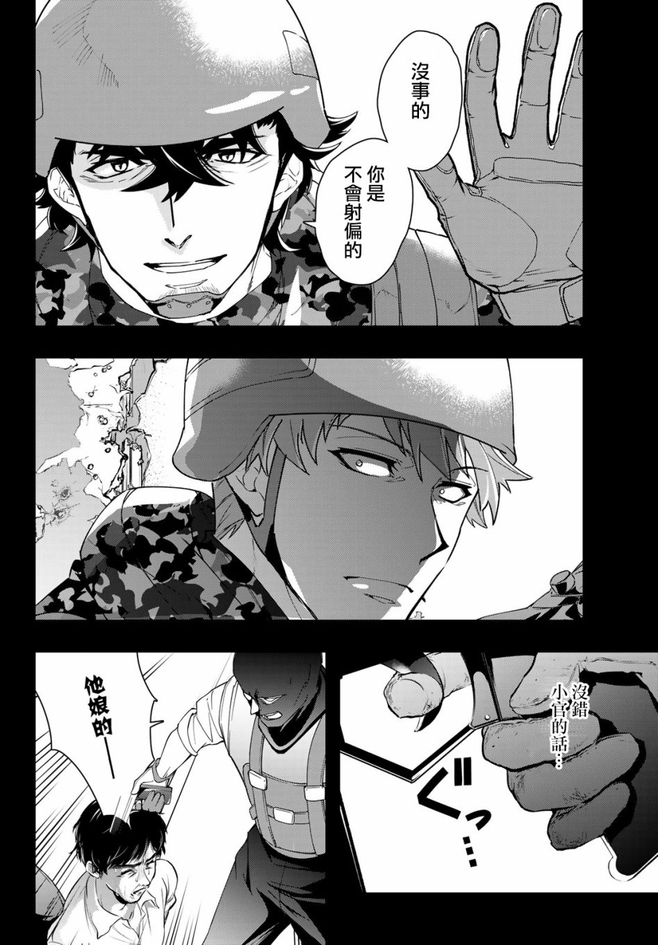 催眠麦克风 -DRB- B.B&M.T.C篇韩漫全集-第07话无删减无遮挡章节图片 
