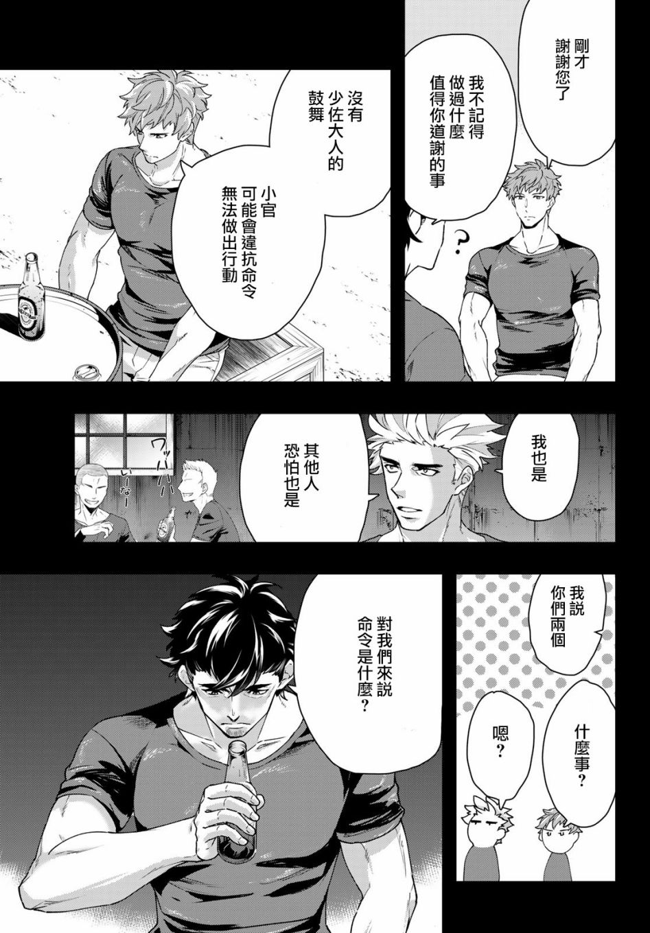 催眠麦克风 -DRB- B.B&M.T.C篇韩漫全集-第07话无删减无遮挡章节图片 