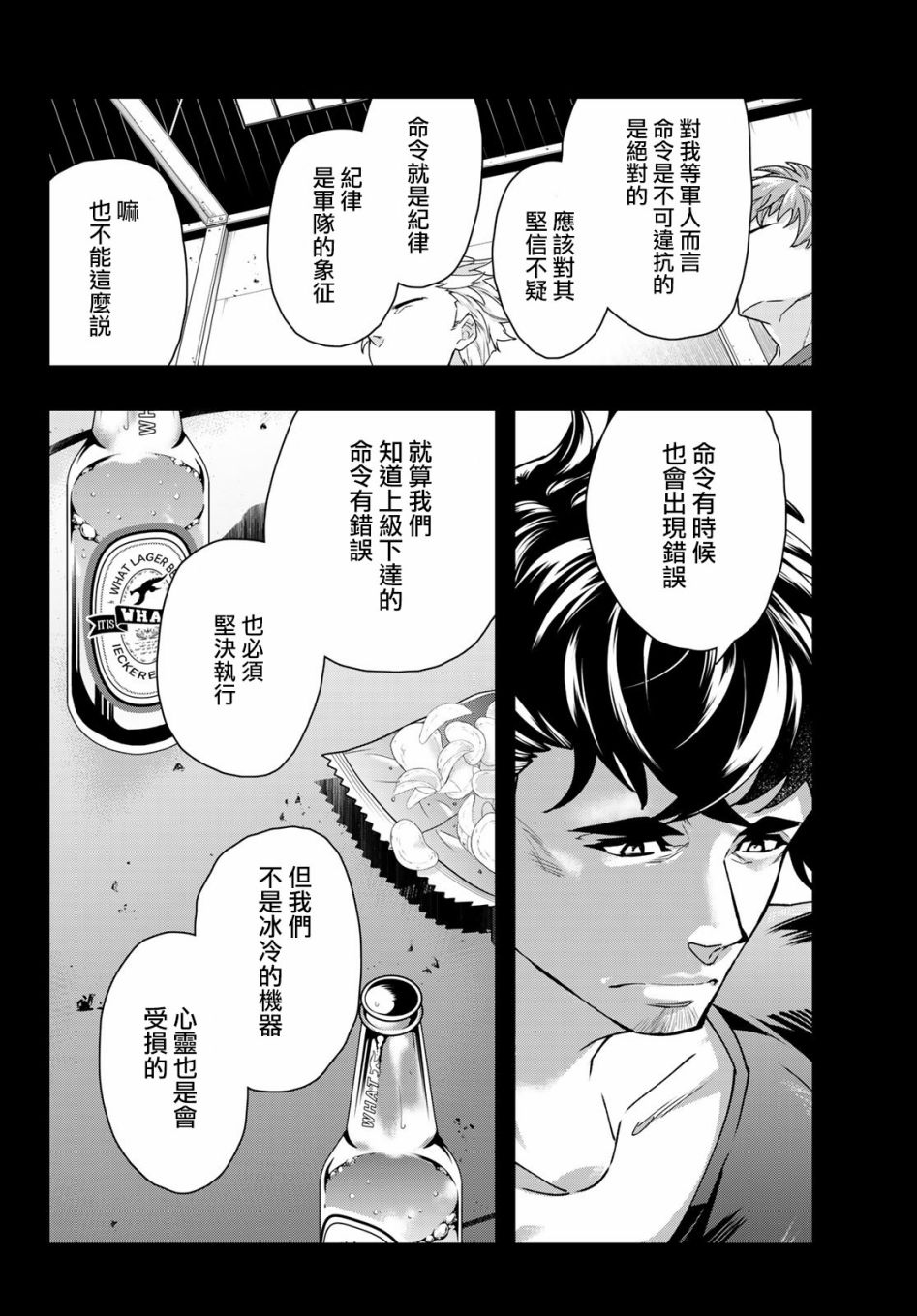 催眠麦克风 -DRB- B.B&M.T.C篇韩漫全集-第07话无删减无遮挡章节图片 