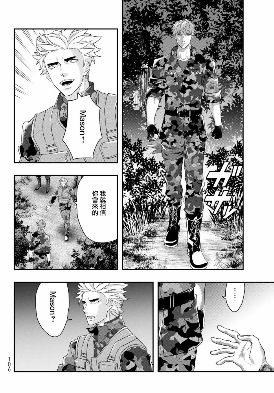 催眠麦克风 -DRB- B.B&M.T.C篇韩漫全集-第07话无删减无遮挡章节图片 