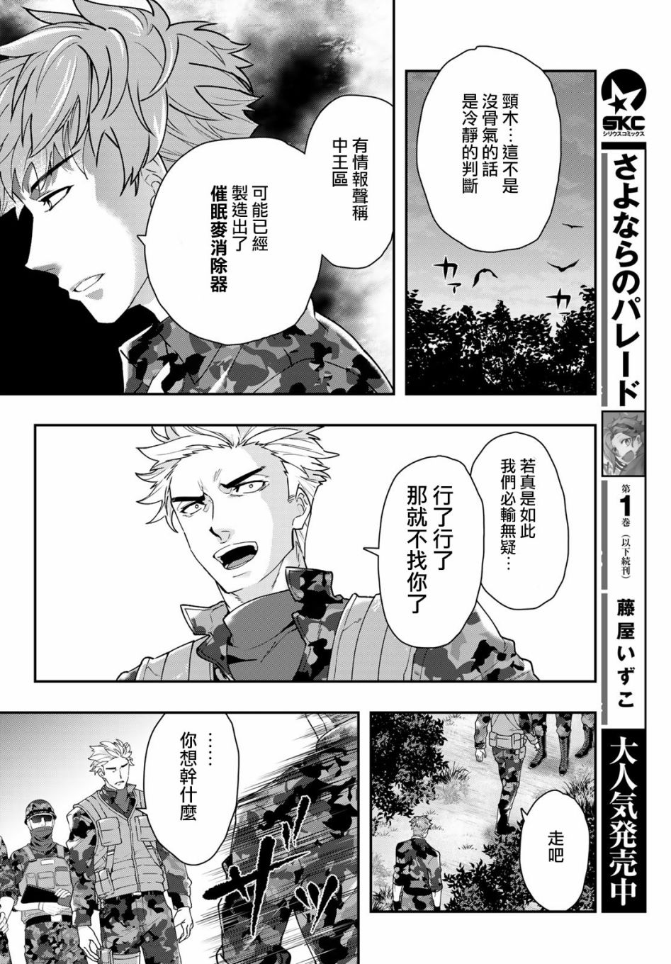 催眠麦克风 -DRB- B.B&M.T.C篇韩漫全集-第07话无删减无遮挡章节图片 
