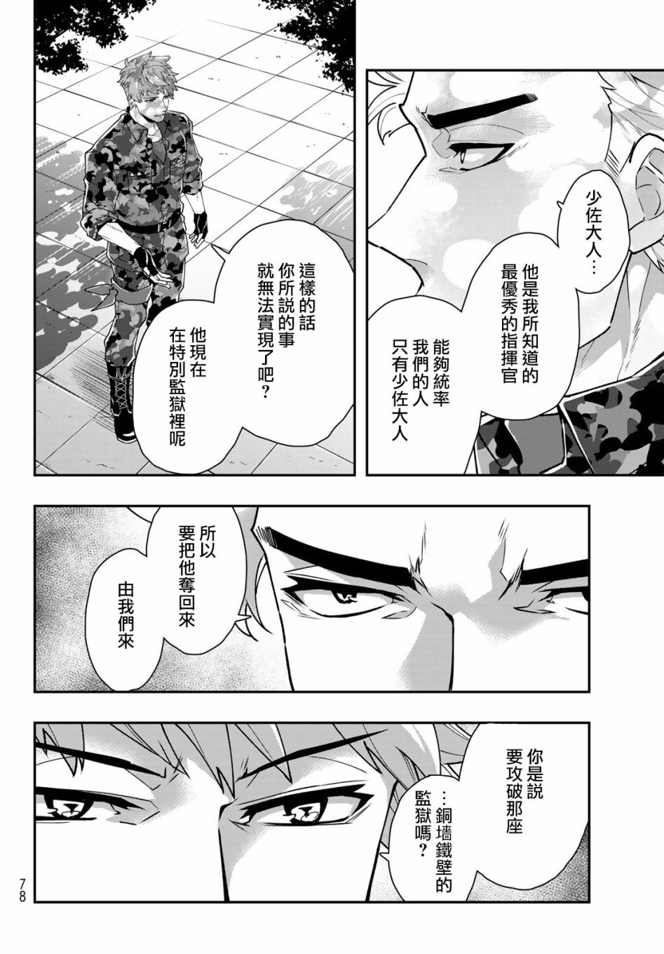 催眠麦克风 -DRB- B.B&M.T.C篇韩漫全集-第07话无删减无遮挡章节图片 