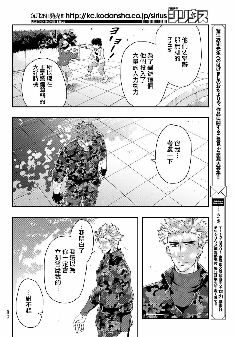 催眠麦克风 -DRB- B.B&M.T.C篇韩漫全集-第07话无删减无遮挡章节图片 