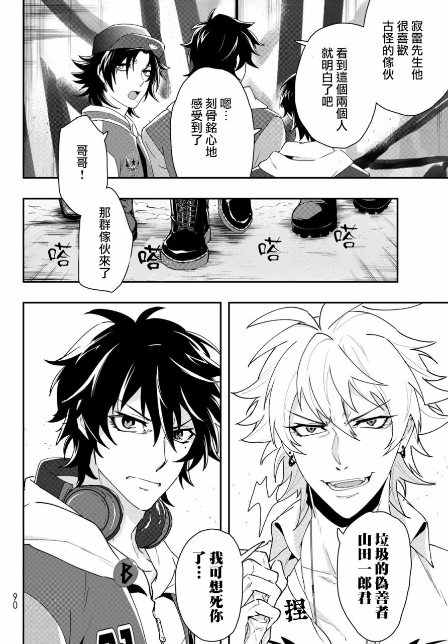 催眠麦克风 -DRB- B.B&M.T.C篇韩漫全集-第09话无删减无遮挡章节图片 