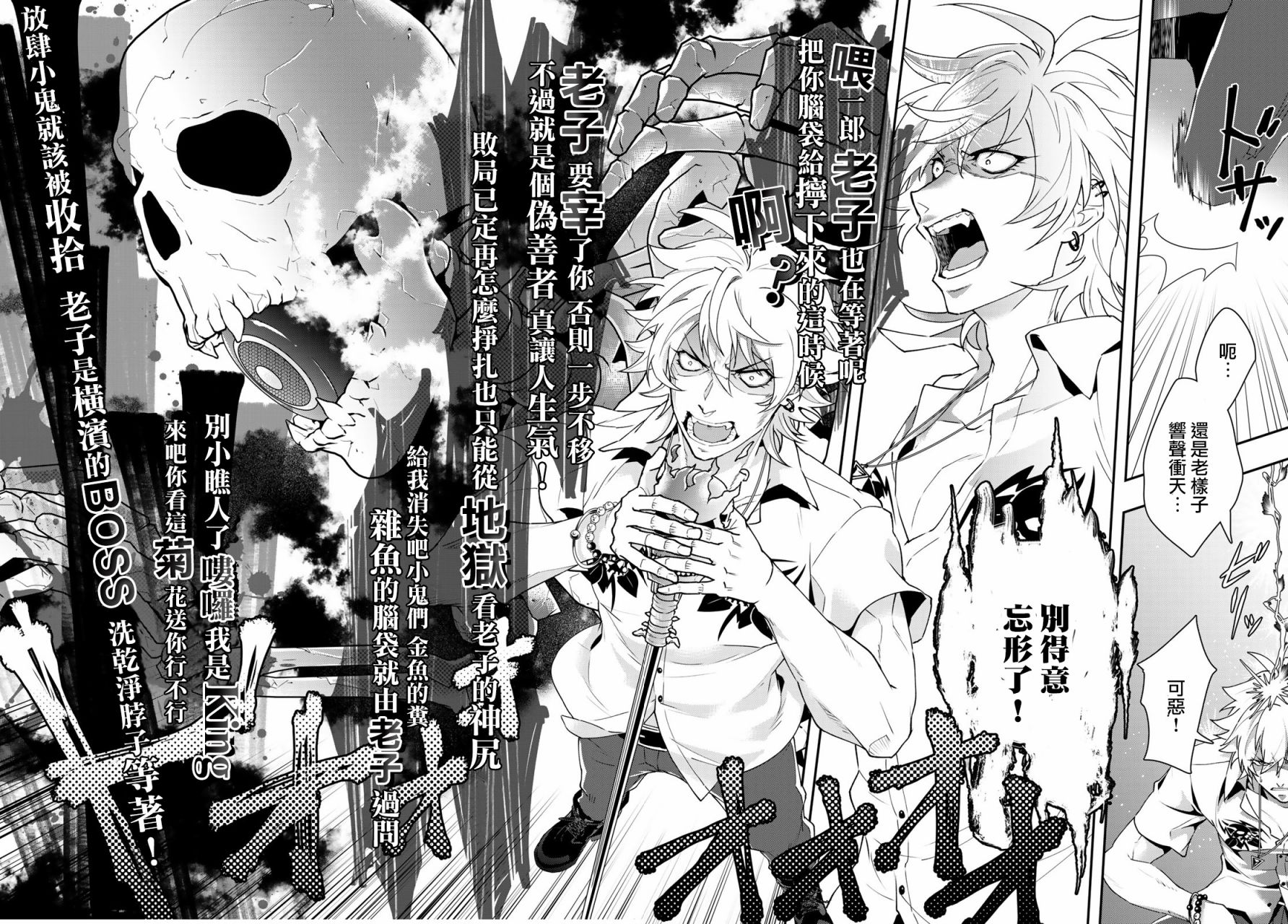 催眠麦克风 -DRB- B.B&M.T.C篇韩漫全集-第09话无删减无遮挡章节图片 