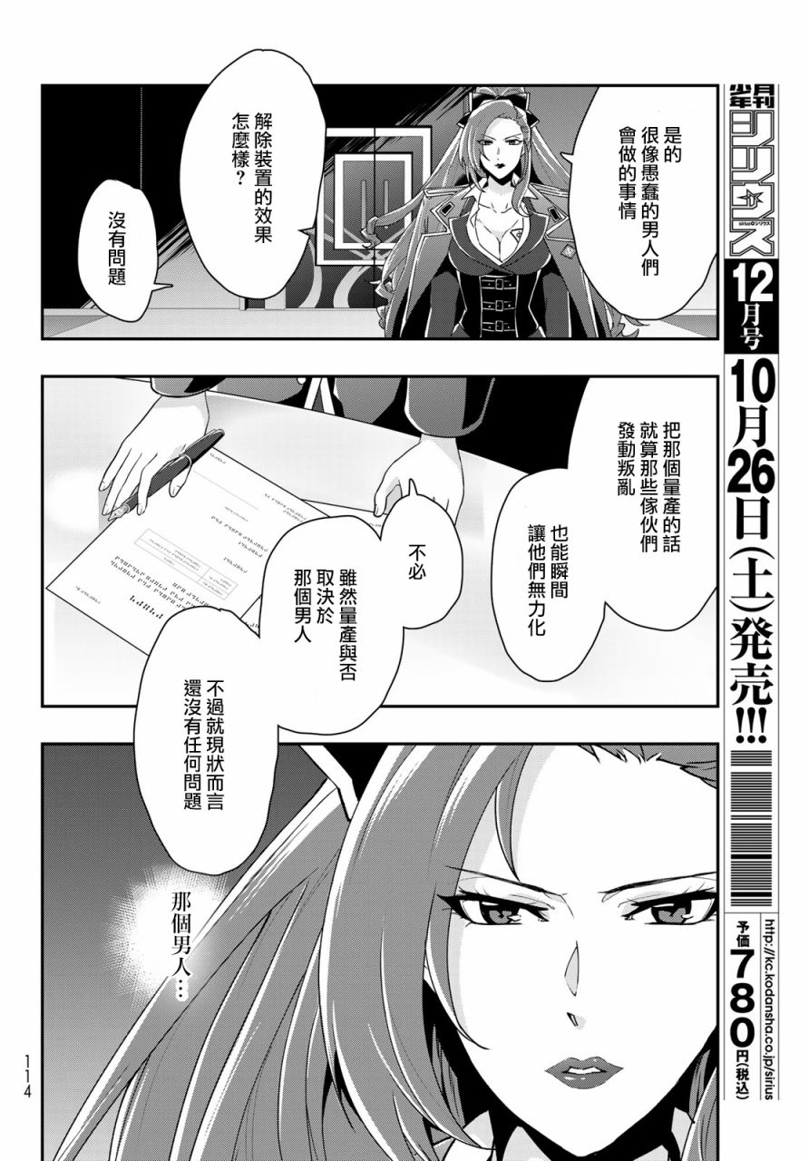 催眠麦克风 -DRB- B.B&M.T.C篇韩漫全集-第09话无删减无遮挡章节图片 