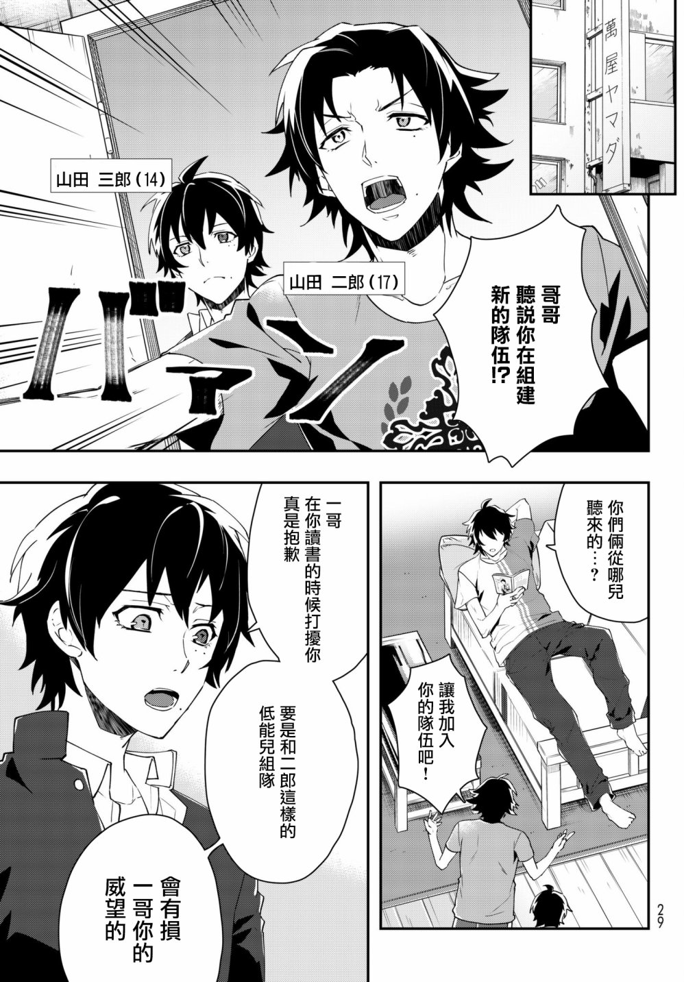 催眠麦克风 -DRB- B.B&M.T.C篇韩漫全集-第01话无删减无遮挡章节图片 
