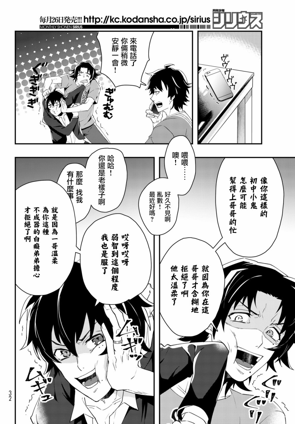 催眠麦克风 -DRB- B.B&M.T.C篇韩漫全集-第01话无删减无遮挡章节图片 