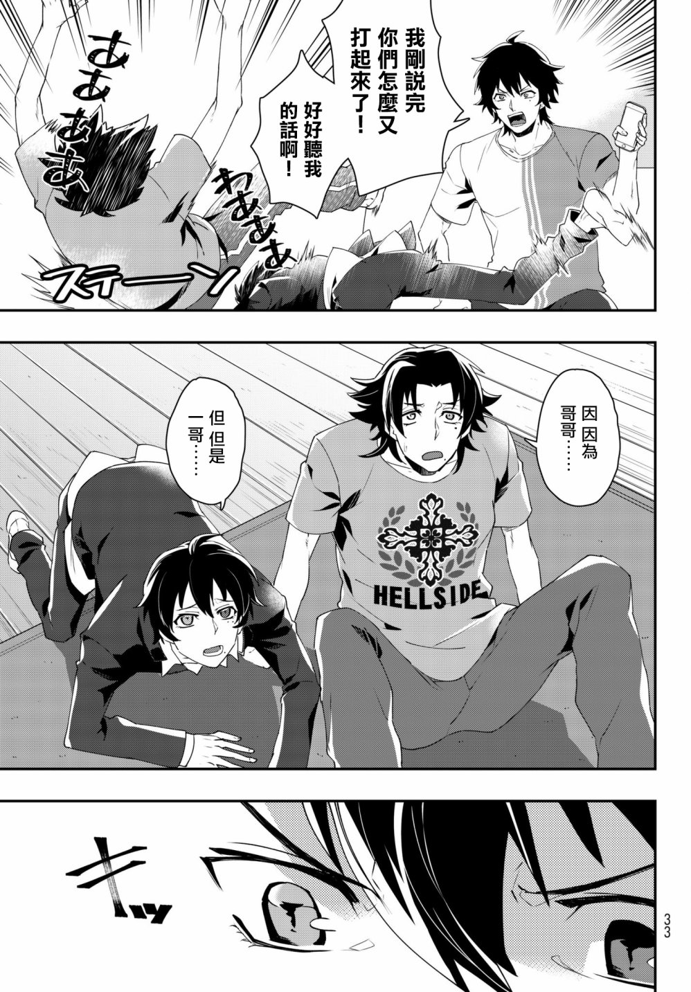 催眠麦克风 -DRB- B.B&M.T.C篇韩漫全集-第01话无删减无遮挡章节图片 