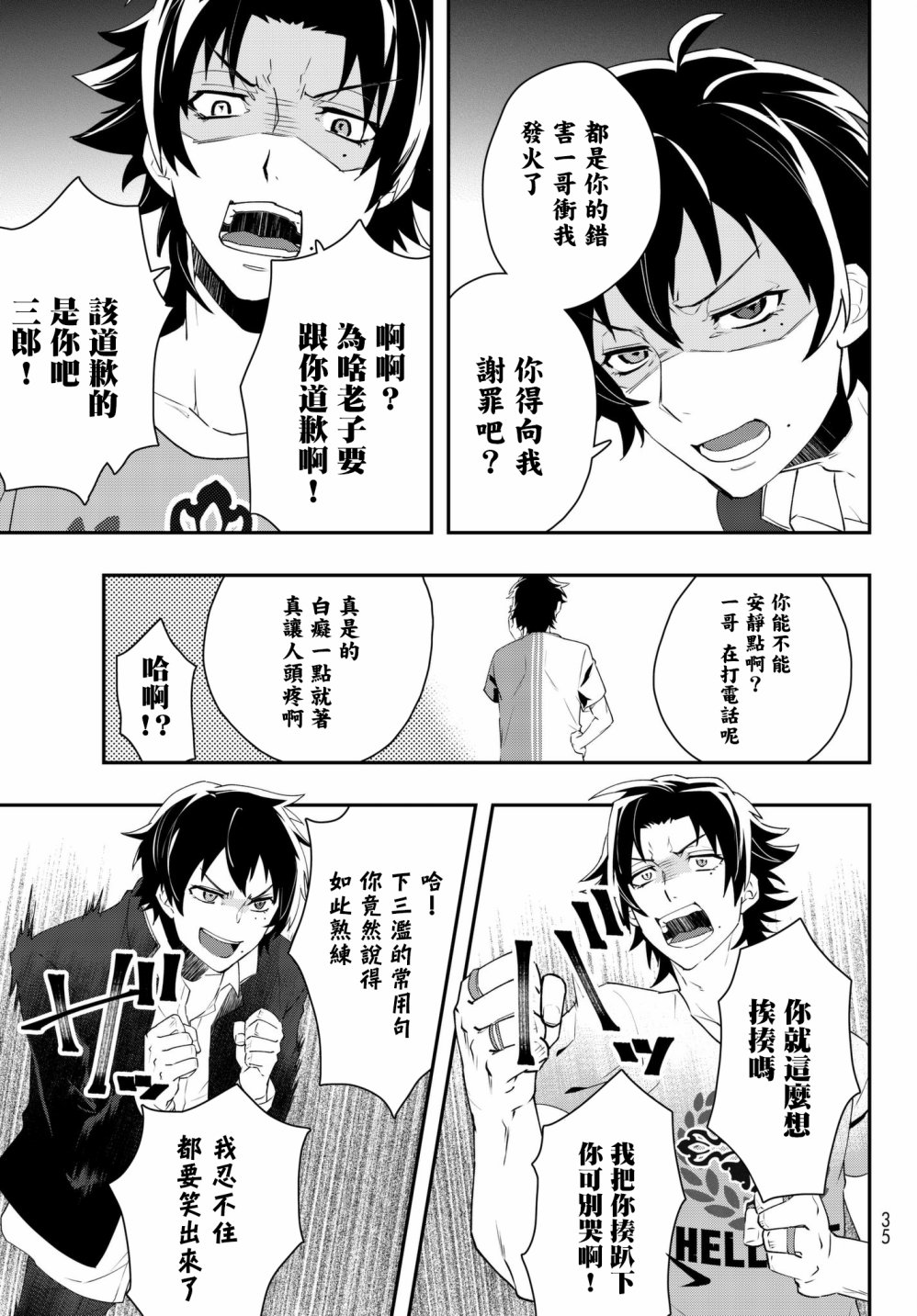 催眠麦克风 -DRB- B.B&M.T.C篇韩漫全集-第01话无删减无遮挡章节图片 