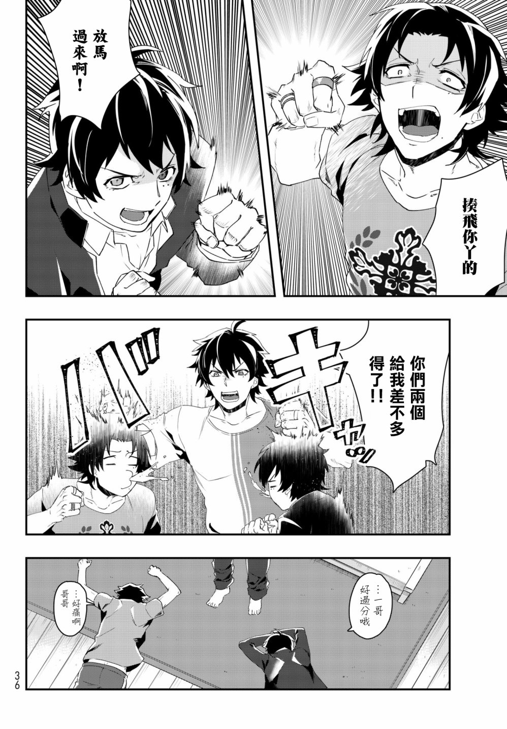 催眠麦克风 -DRB- B.B&M.T.C篇韩漫全集-第01话无删减无遮挡章节图片 