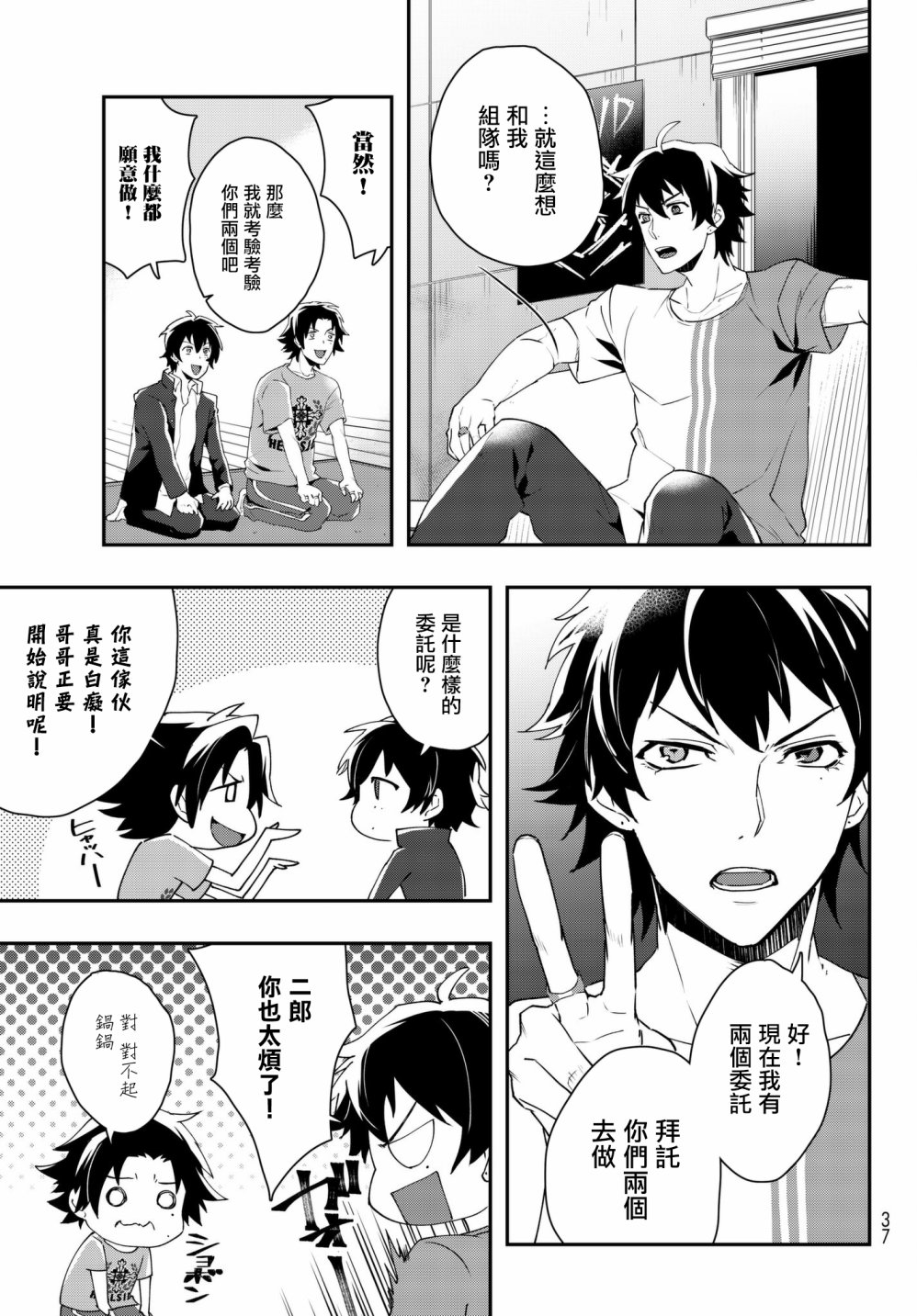 催眠麦克风 -DRB- B.B&M.T.C篇韩漫全集-第01话无删减无遮挡章节图片 