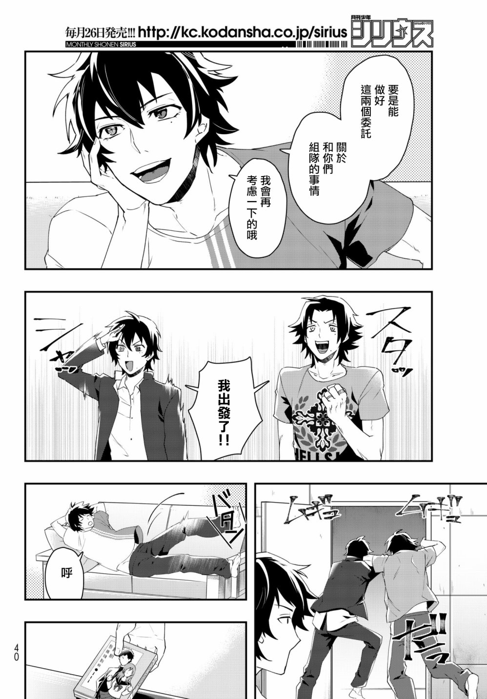 催眠麦克风 -DRB- B.B&M.T.C篇韩漫全集-第01话无删减无遮挡章节图片 