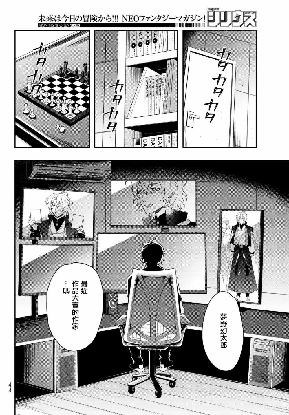 催眠麦克风 -DRB- B.B&M.T.C篇韩漫全集-第01话无删减无遮挡章节图片 