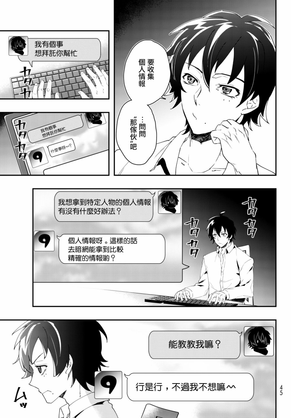 催眠麦克风 -DRB- B.B&M.T.C篇韩漫全集-第01话无删减无遮挡章节图片 