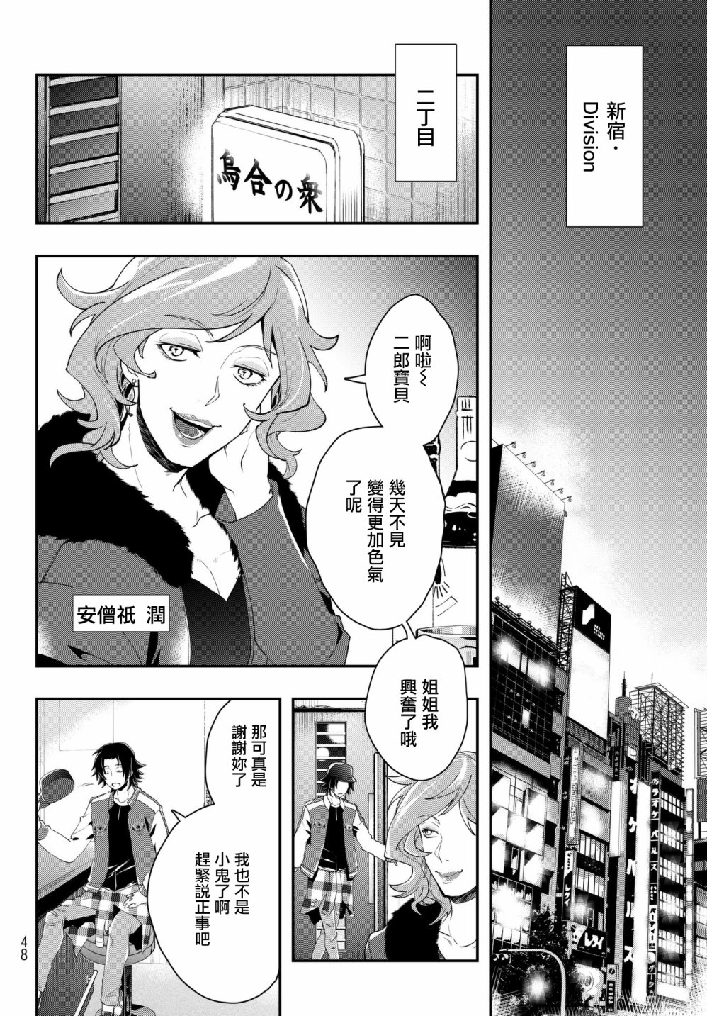 催眠麦克风 -DRB- B.B&M.T.C篇韩漫全集-第01话无删减无遮挡章节图片 