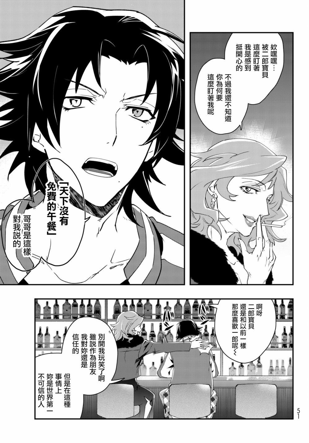 催眠麦克风 -DRB- B.B&M.T.C篇韩漫全集-第01话无删减无遮挡章节图片 