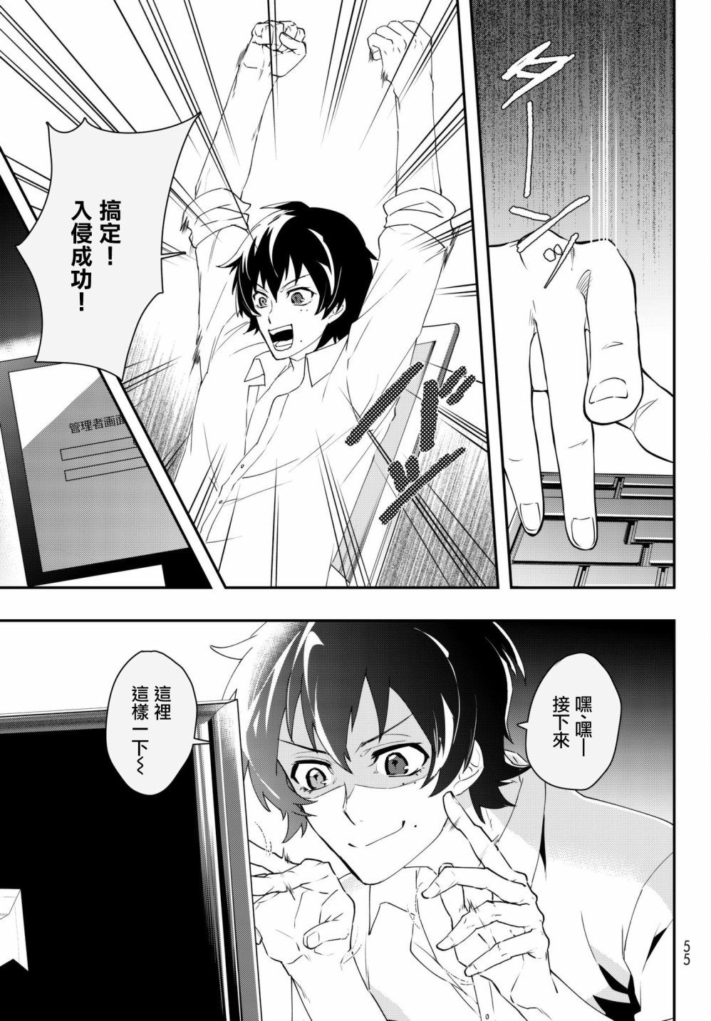 催眠麦克风 -DRB- B.B&M.T.C篇韩漫全集-第01话无删减无遮挡章节图片 