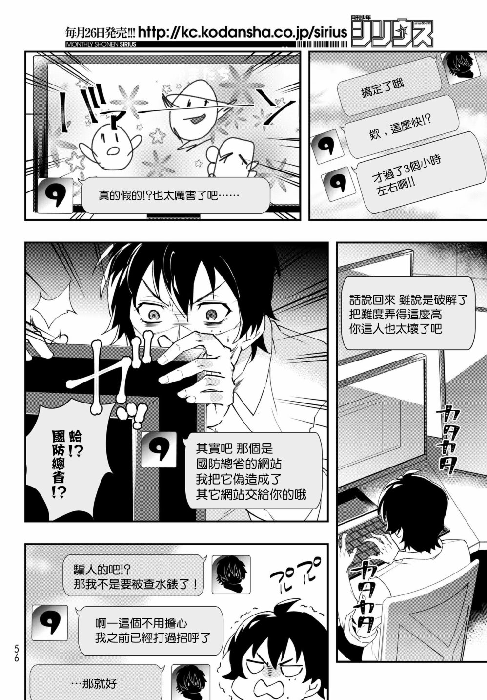 催眠麦克风 -DRB- B.B&M.T.C篇韩漫全集-第01话无删减无遮挡章节图片 
