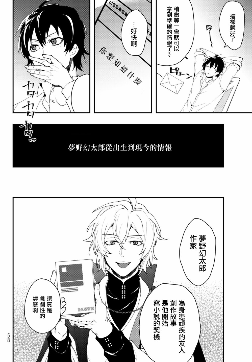 催眠麦克风 -DRB- B.B&M.T.C篇韩漫全集-第01话无删减无遮挡章节图片 