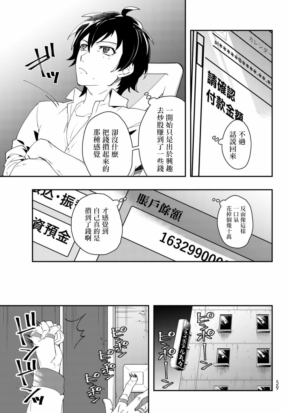 催眠麦克风 -DRB- B.B&M.T.C篇韩漫全集-第01话无删减无遮挡章节图片 