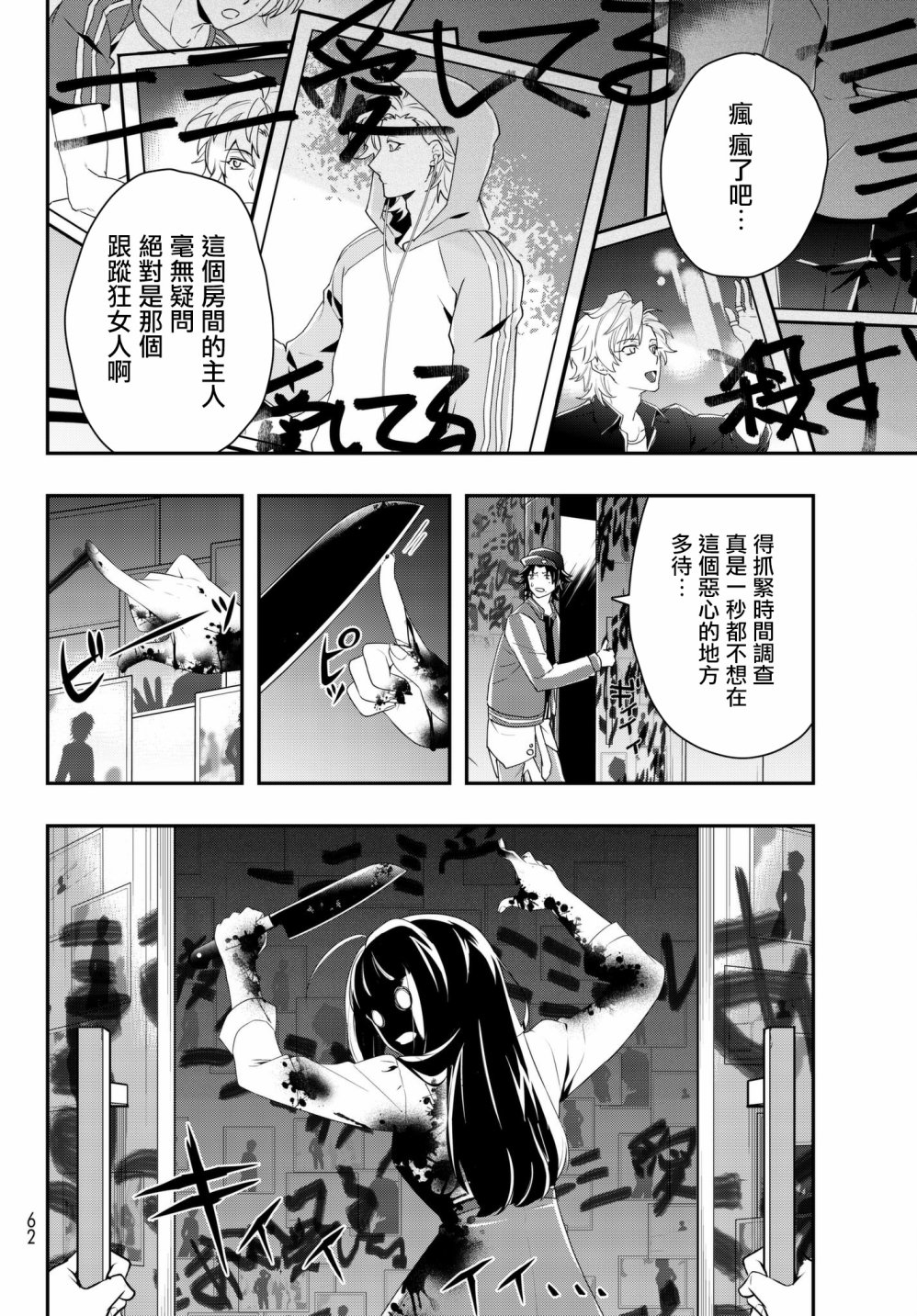 催眠麦克风 -DRB- B.B&M.T.C篇韩漫全集-第01话无删减无遮挡章节图片 