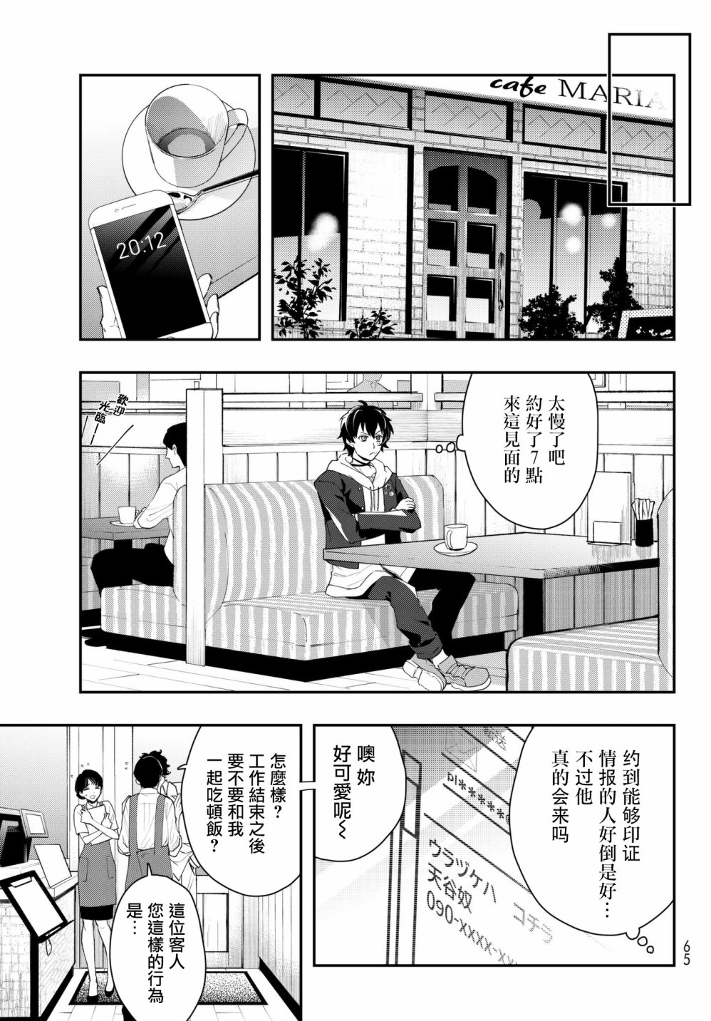 催眠麦克风 -DRB- B.B&M.T.C篇韩漫全集-第01话无删减无遮挡章节图片 