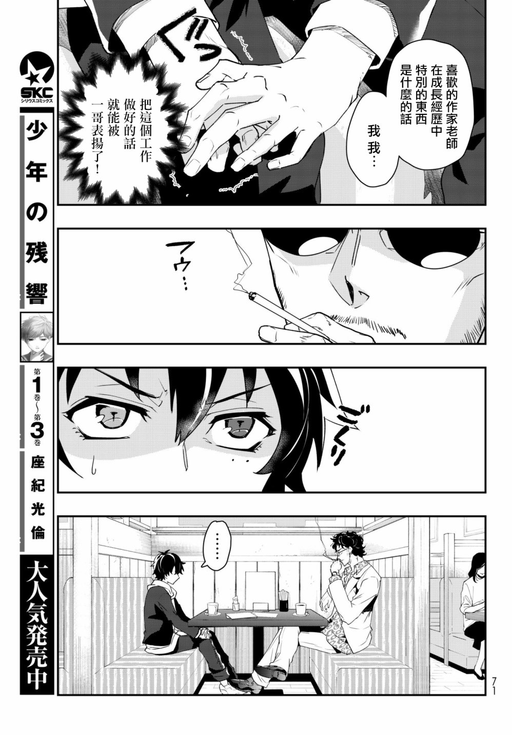催眠麦克风 -DRB- B.B&M.T.C篇韩漫全集-第01话无删减无遮挡章节图片 