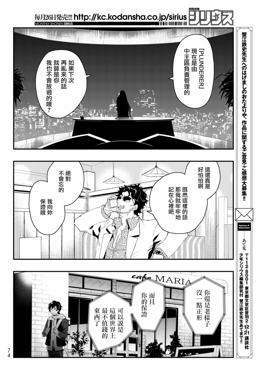 催眠麦克风 -DRB- B.B&M.T.C篇韩漫全集-第01话无删减无遮挡章节图片 