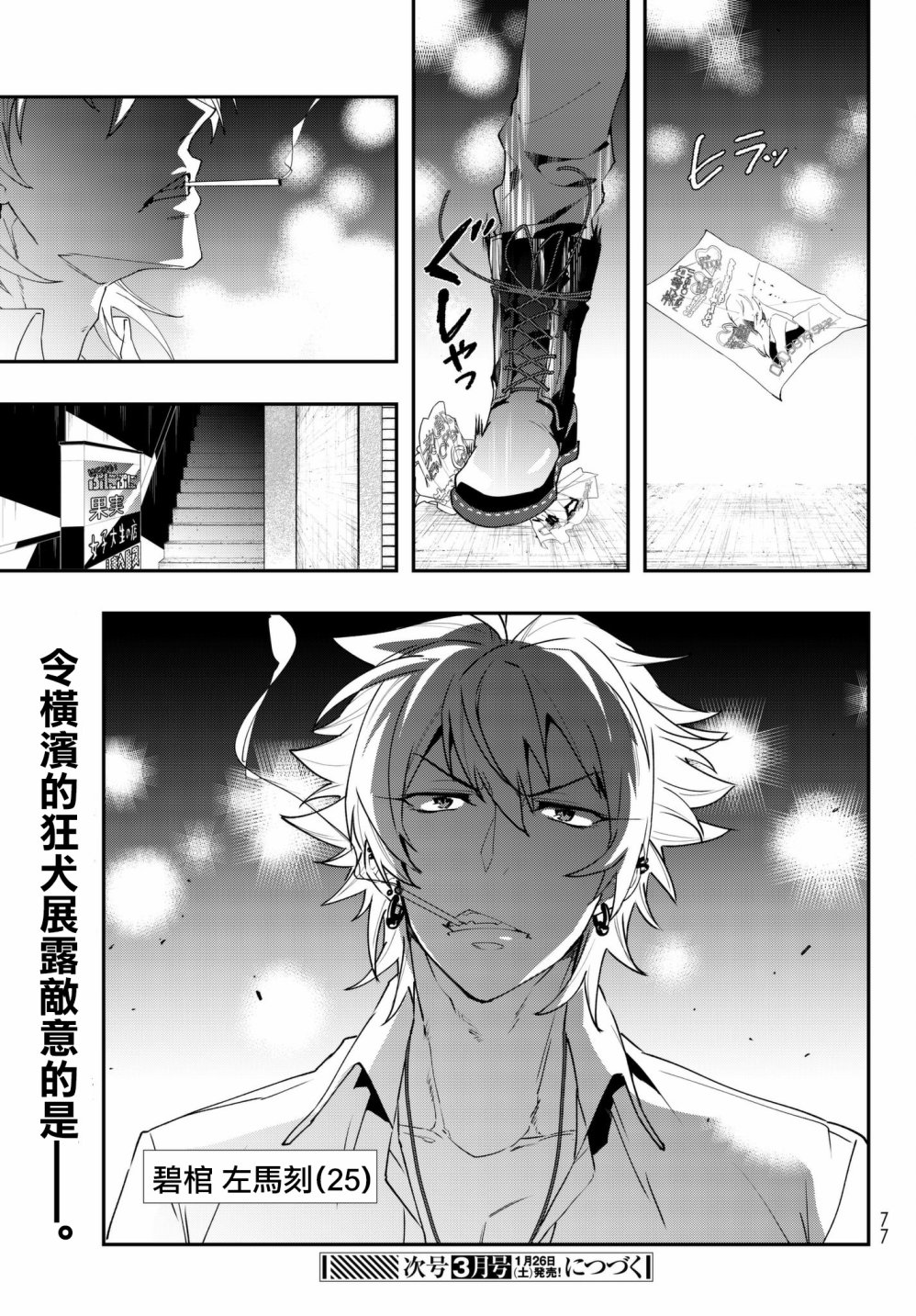 催眠麦克风 -DRB- B.B&M.T.C篇韩漫全集-第01话无删减无遮挡章节图片 