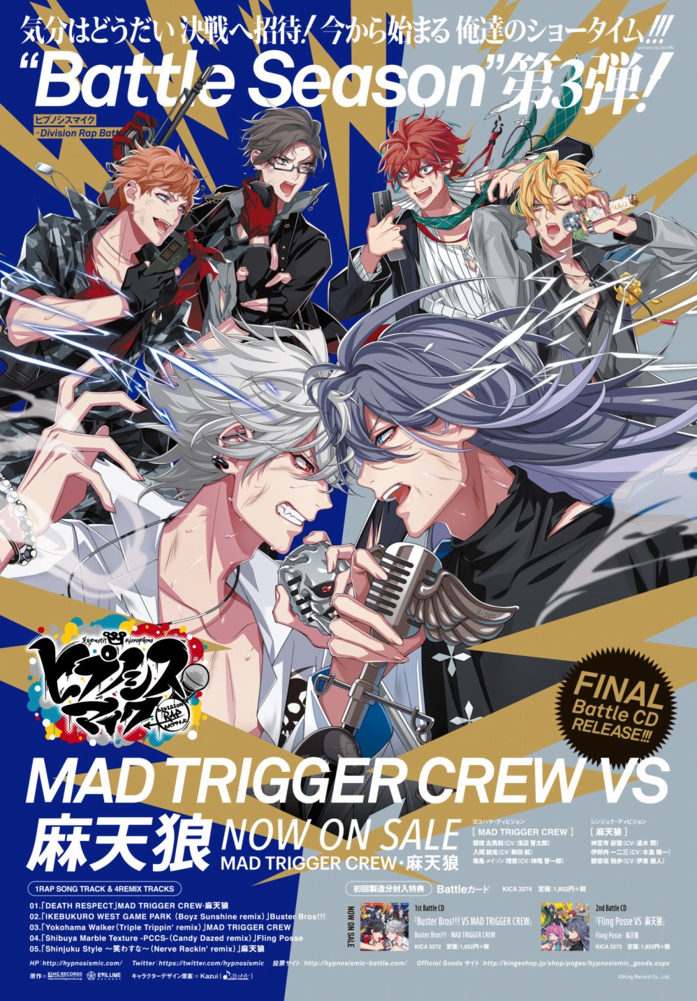 催眠麦克风 -DRB- B.B&M.T.C篇韩漫全集-第01话无删减无遮挡章节图片 
