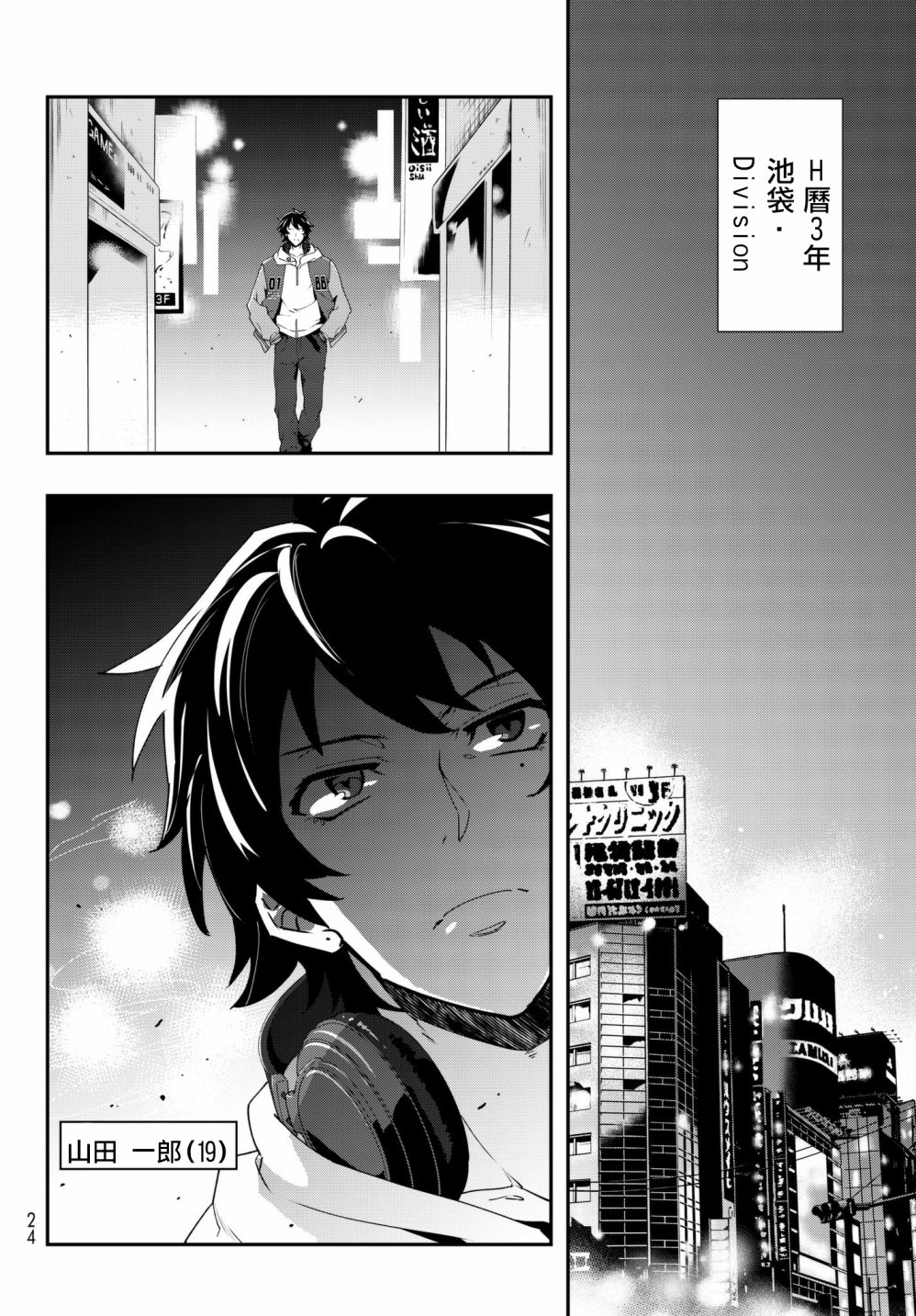 催眠麦克风 -DRB- B.B&M.T.C篇韩漫全集-第01话无删减无遮挡章节图片 