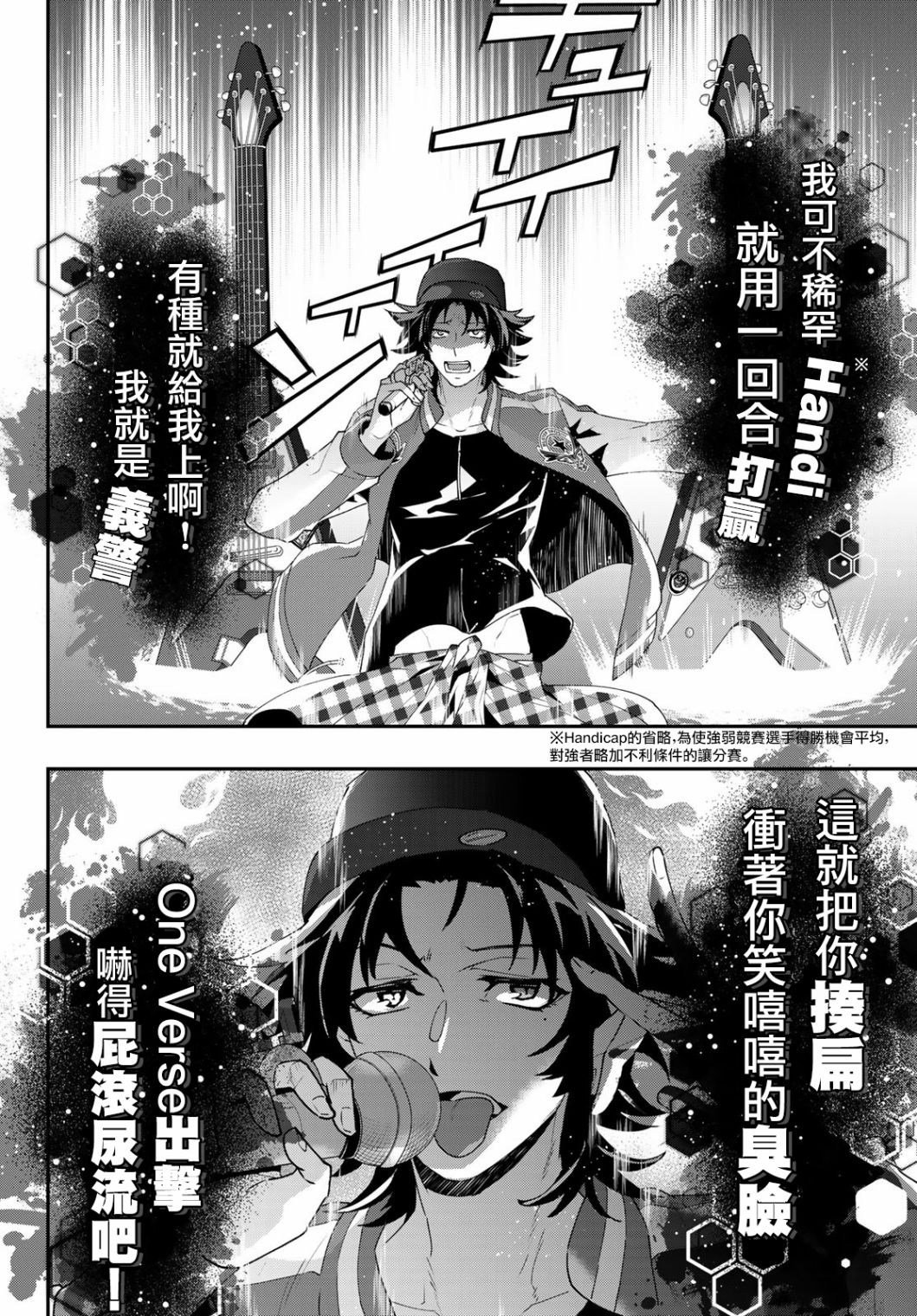 催眠麦克风 -DRB- B.B&M.T.C篇韩漫全集-第10话无删减无遮挡章节图片 