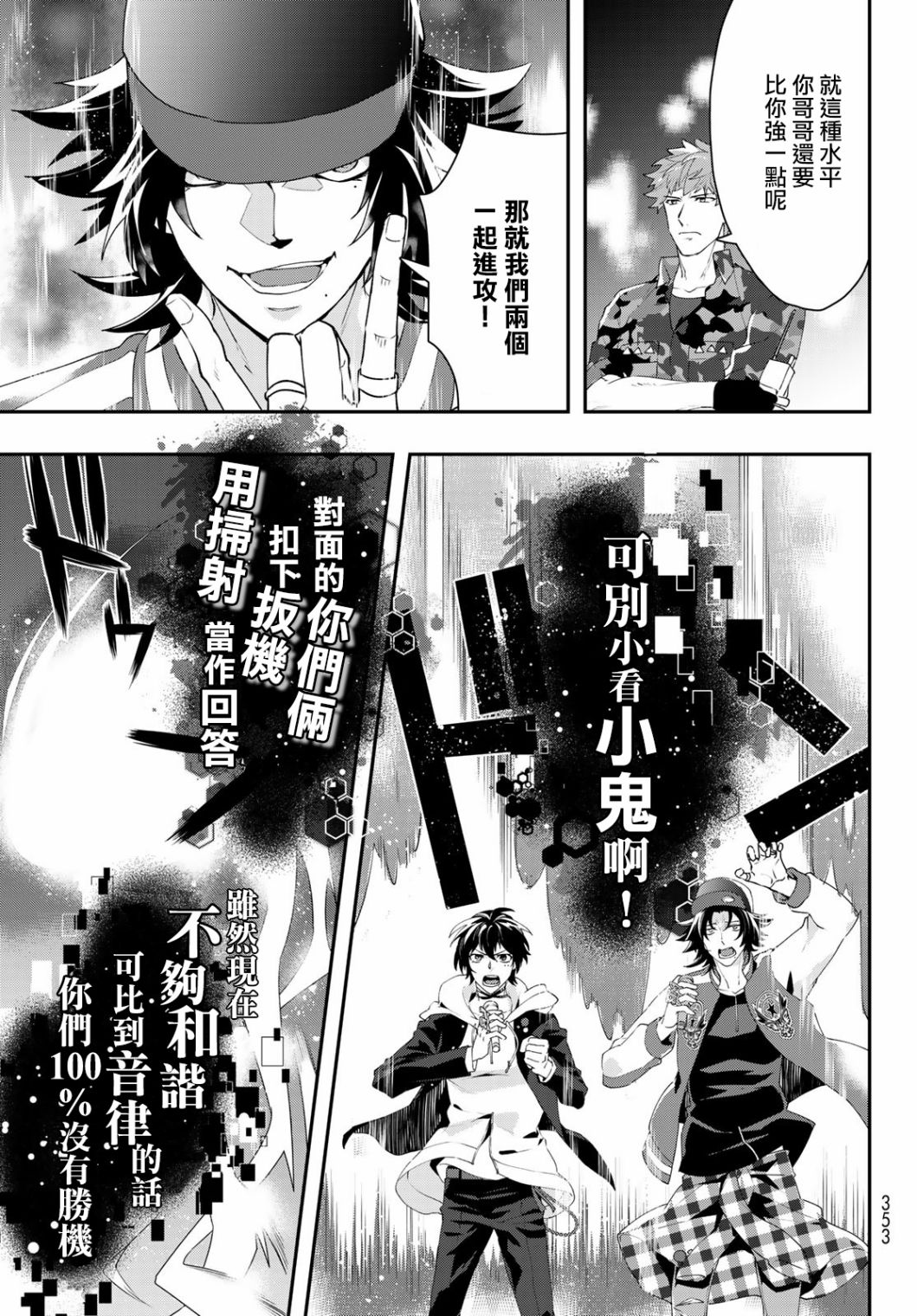 催眠麦克风 -DRB- B.B&M.T.C篇韩漫全集-第10话无删减无遮挡章节图片 