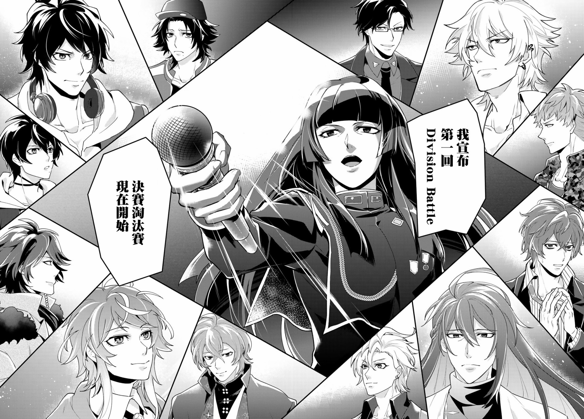 催眠麦克风 -DRB- B.B&M.T.C篇韩漫全集-第11话无删减无遮挡章节图片 