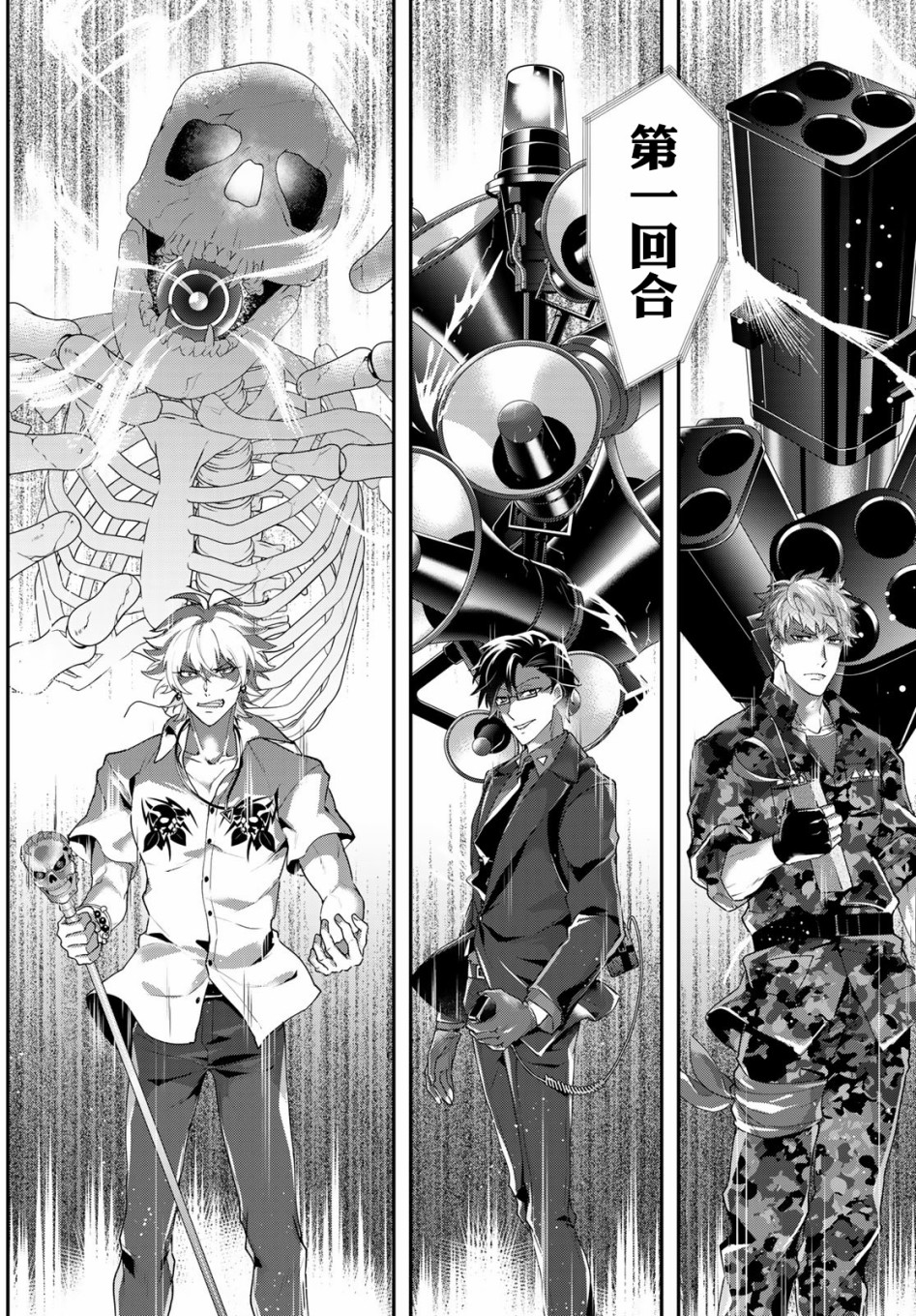 催眠麦克风 -DRB- B.B&M.T.C篇韩漫全集-第11话无删减无遮挡章节图片 