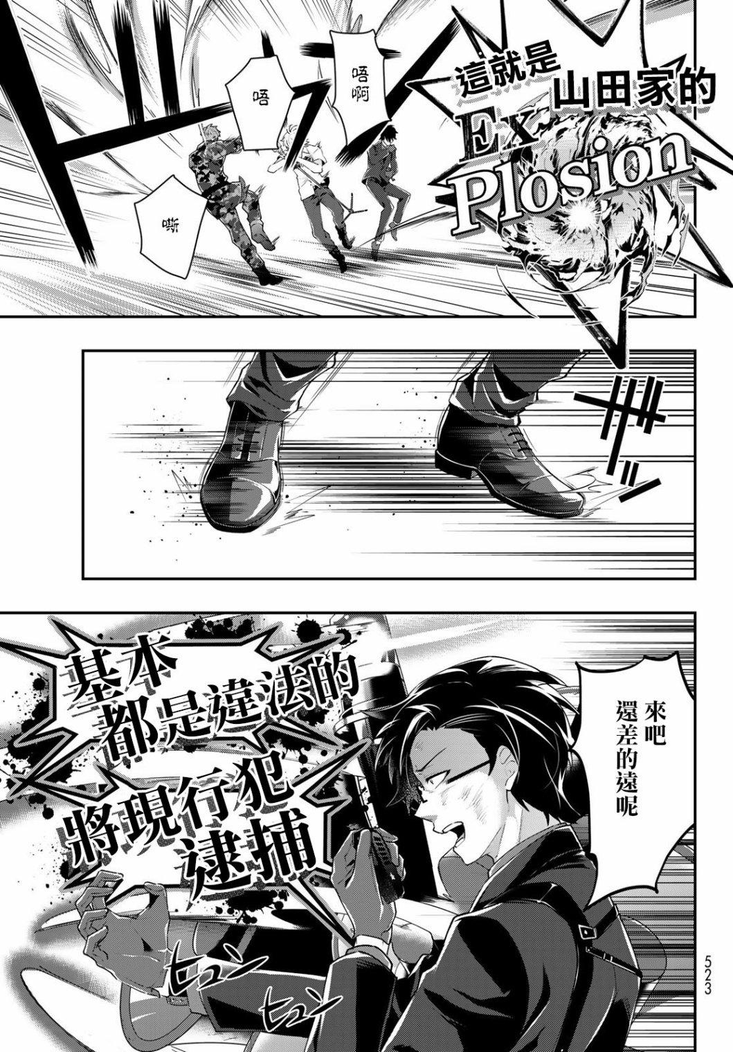 催眠麦克风 -DRB- B.B&M.T.C篇韩漫全集-第12话无删减无遮挡章节图片 
