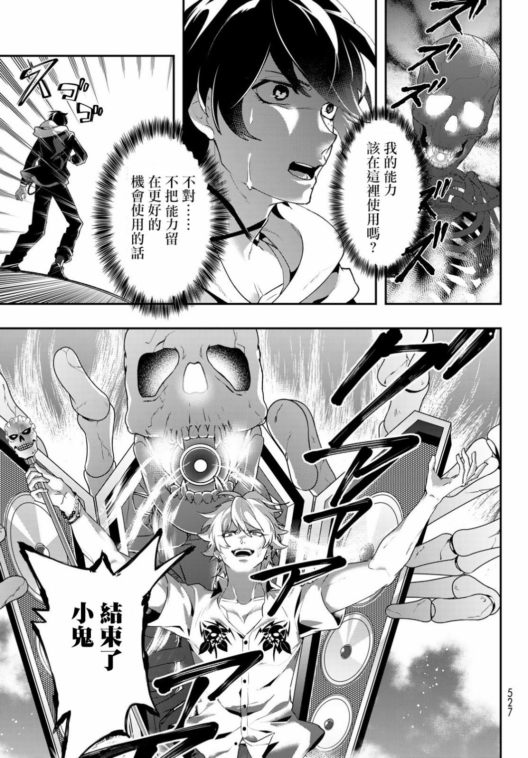 催眠麦克风 -DRB- B.B&M.T.C篇韩漫全集-第12话无删减无遮挡章节图片 