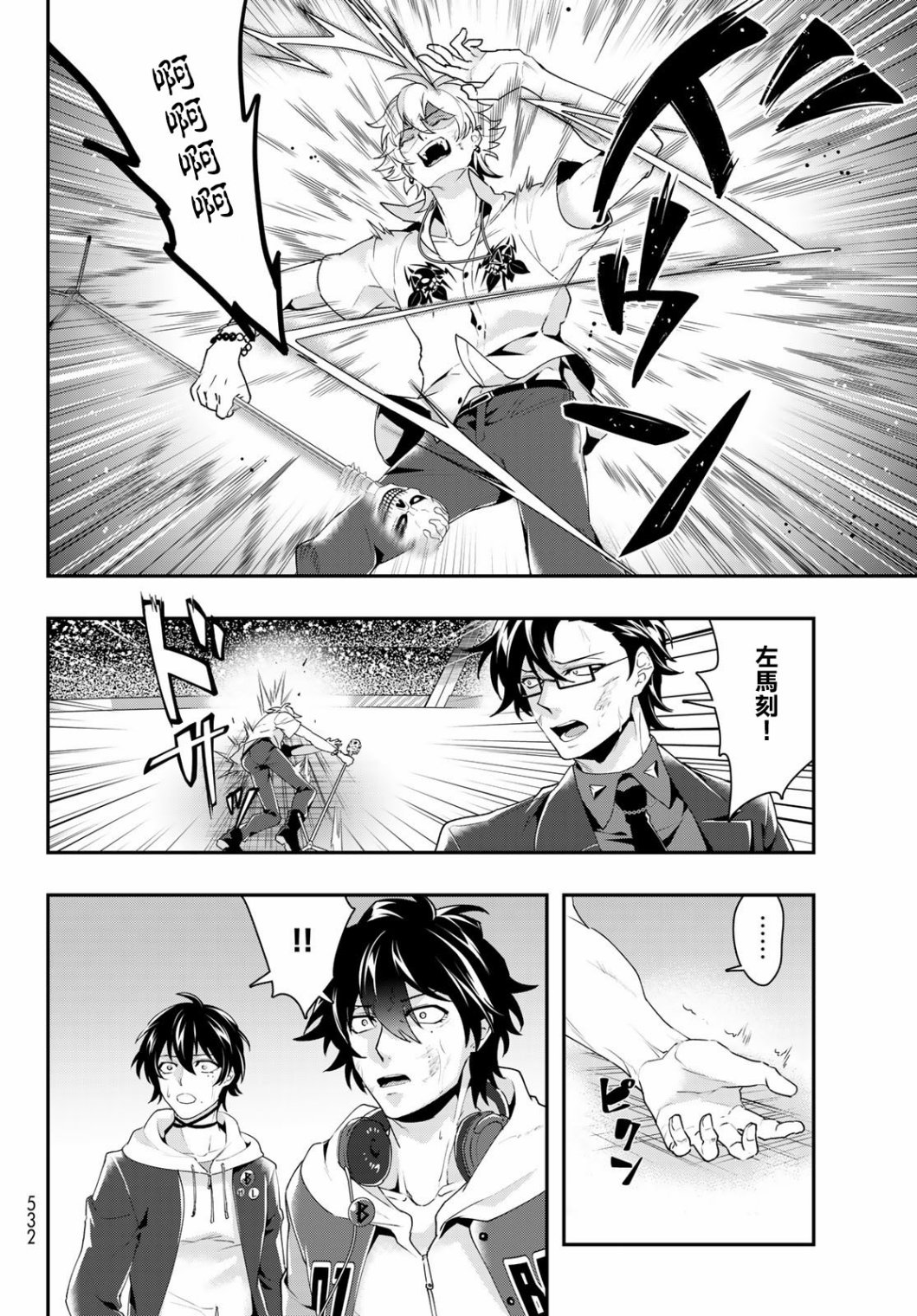 催眠麦克风 -DRB- B.B&M.T.C篇韩漫全集-第12话无删减无遮挡章节图片 