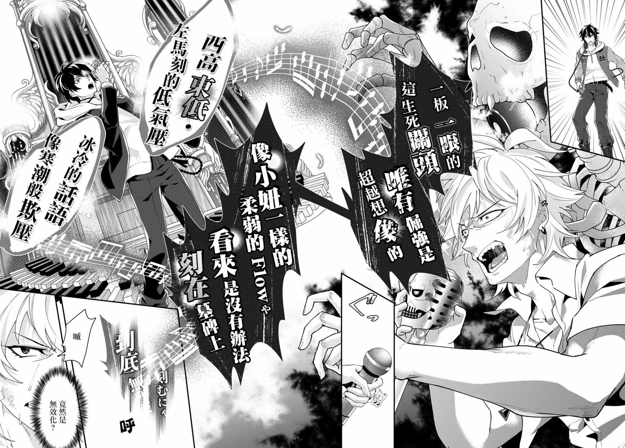 催眠麦克风 -DRB- B.B&M.T.C篇韩漫全集-第12话无删减无遮挡章节图片 