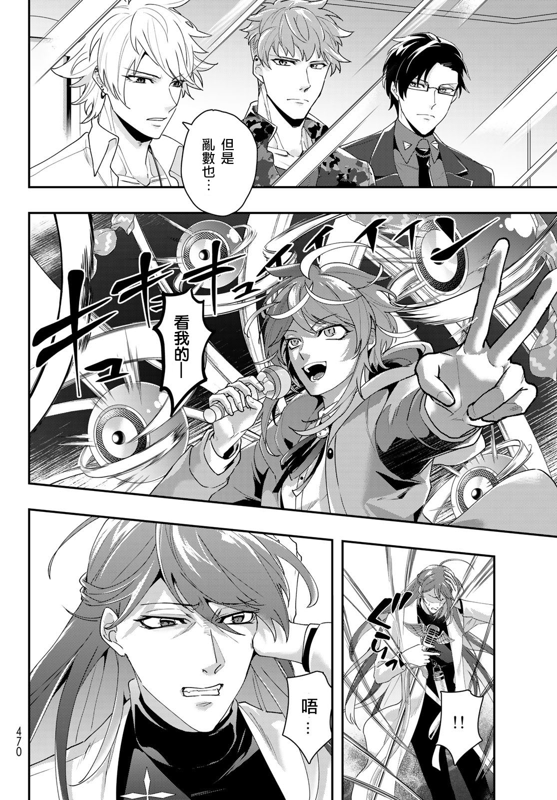 催眠麦克风 -DRB- B.B&M.T.C篇韩漫全集-第13话无删减无遮挡章节图片 