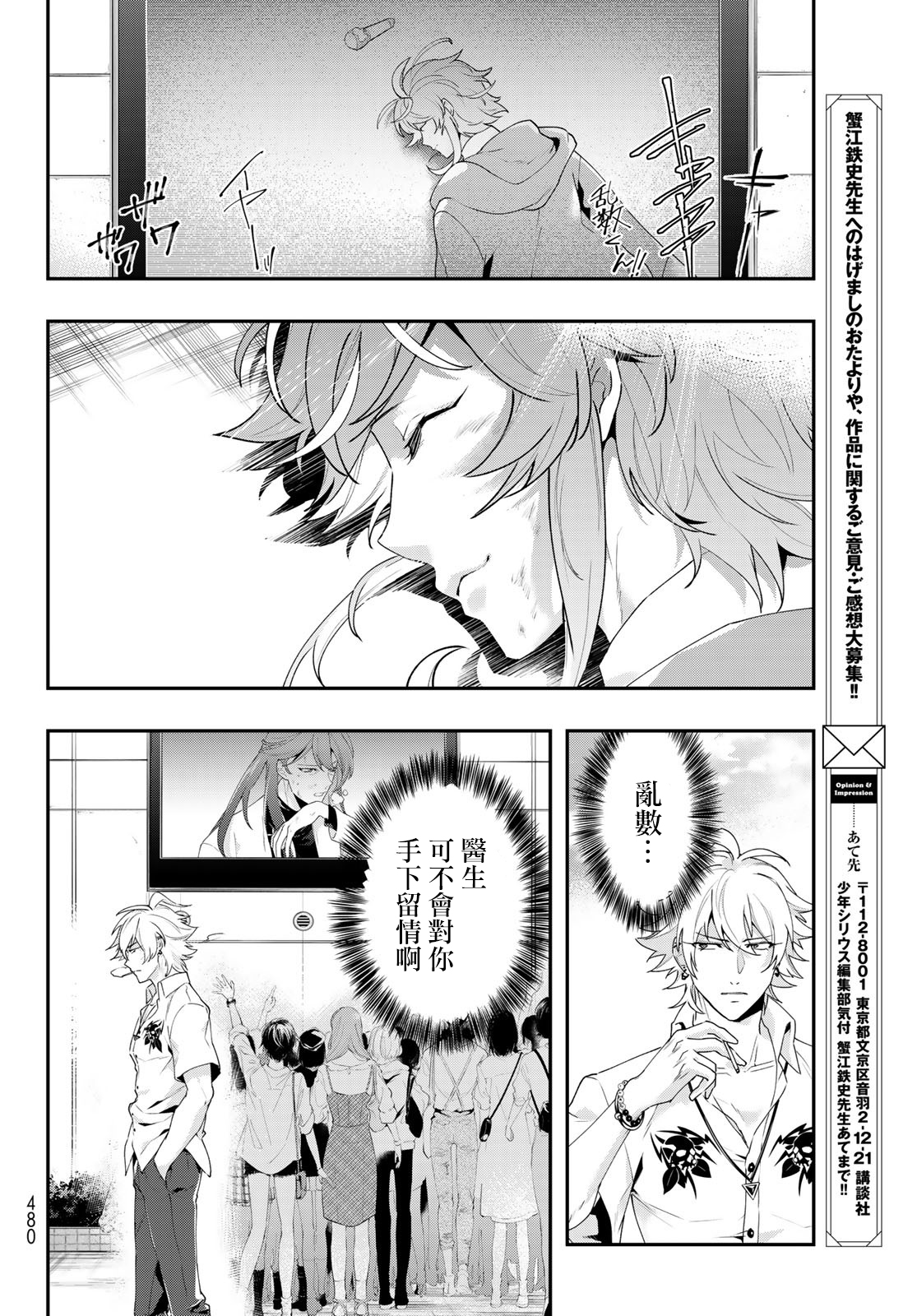 催眠麦克风 -DRB- B.B&M.T.C篇韩漫全集-第13话无删减无遮挡章节图片 