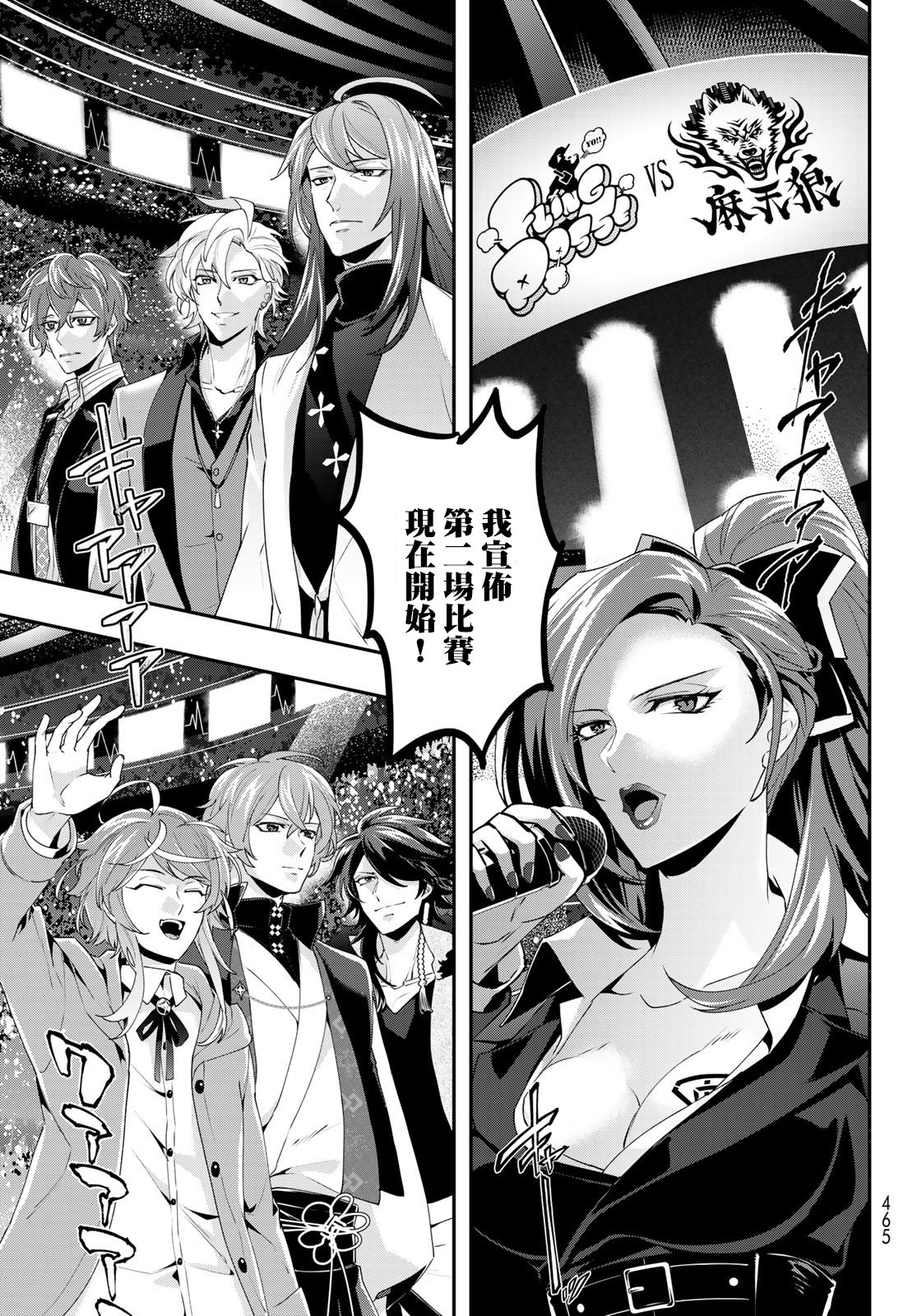 催眠麦克风 -DRB- B.B&M.T.C篇韩漫全集-第13话无删减无遮挡章节图片 