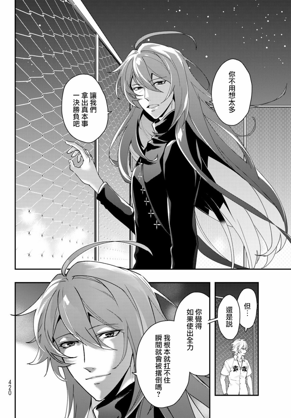 催眠麦克风 -DRB- B.B&M.T.C篇韩漫全集-第14话无删减无遮挡章节图片 
