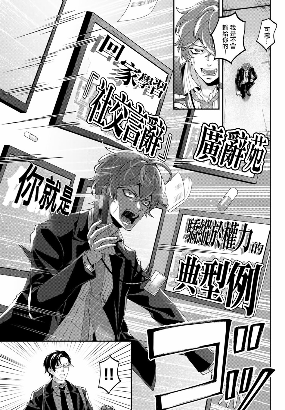催眠麦克风 -DRB- B.B&M.T.C篇韩漫全集-第14话无删减无遮挡章节图片 