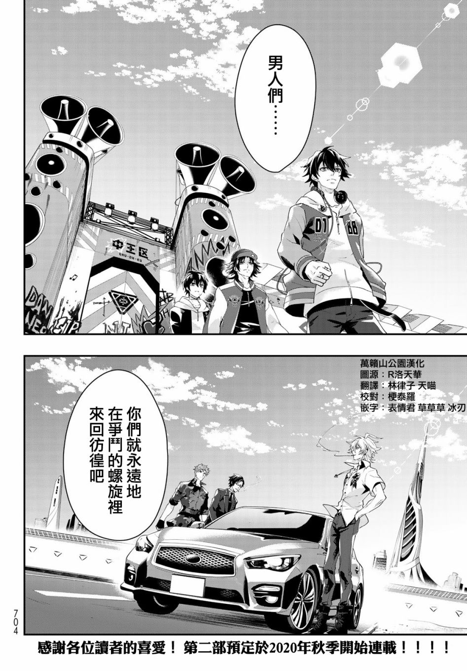 催眠麦克风 -DRB- B.B&M.T.C篇韩漫全集-第15话无删减无遮挡章节图片 