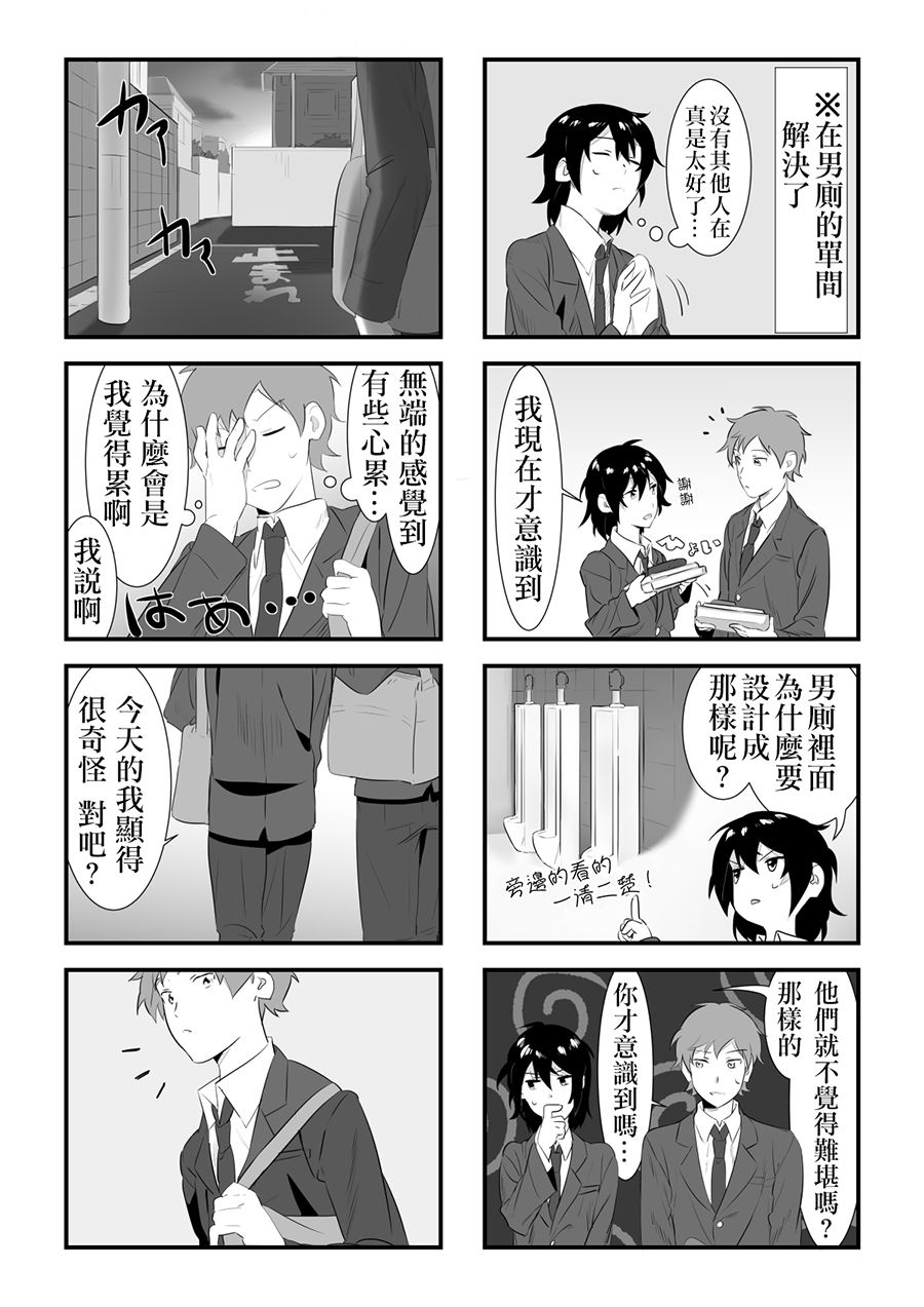 死党性转了韩漫全集-第01话无删减无遮挡章节图片 