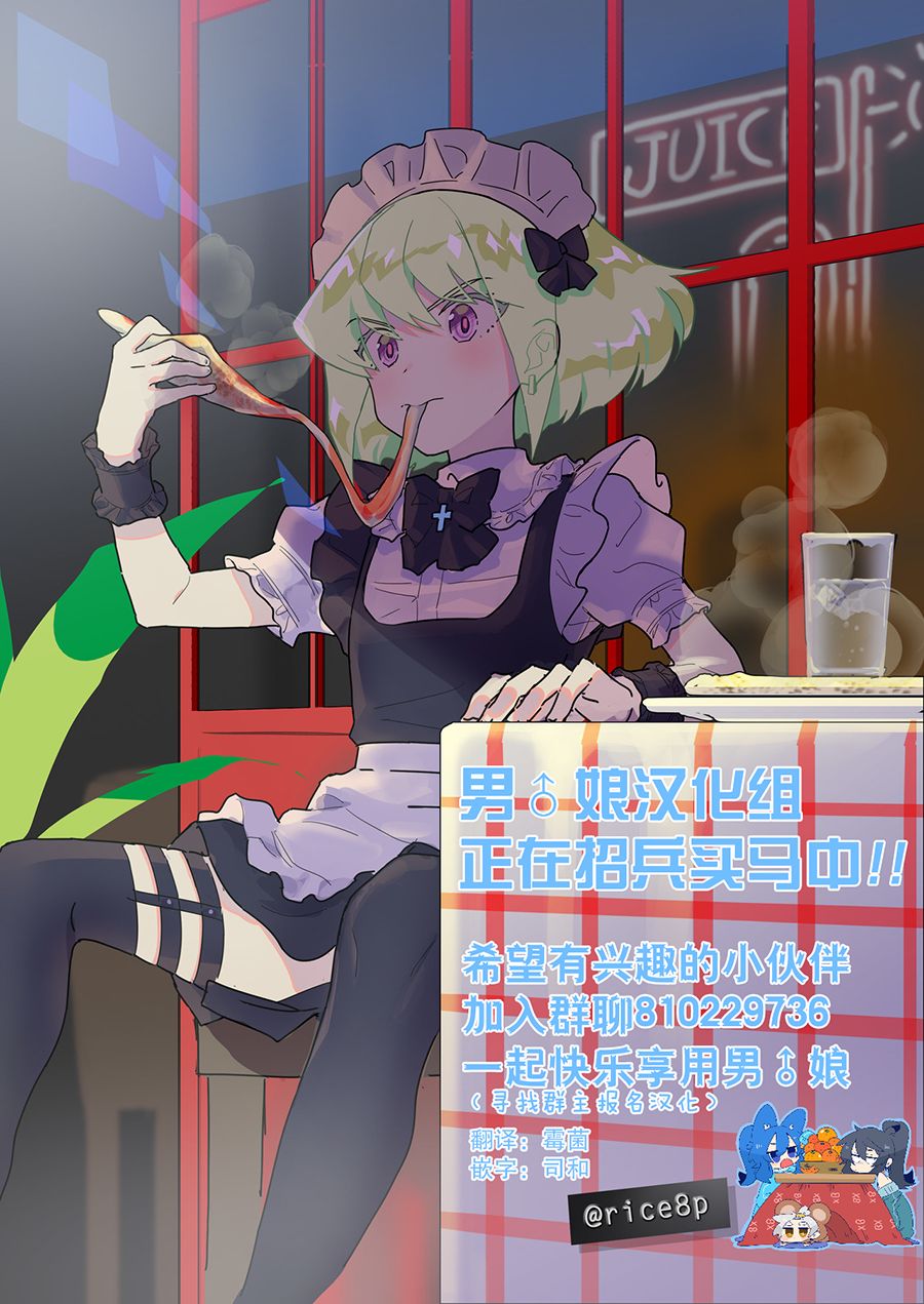 死党性转了韩漫全集-第01话无删减无遮挡章节图片 
