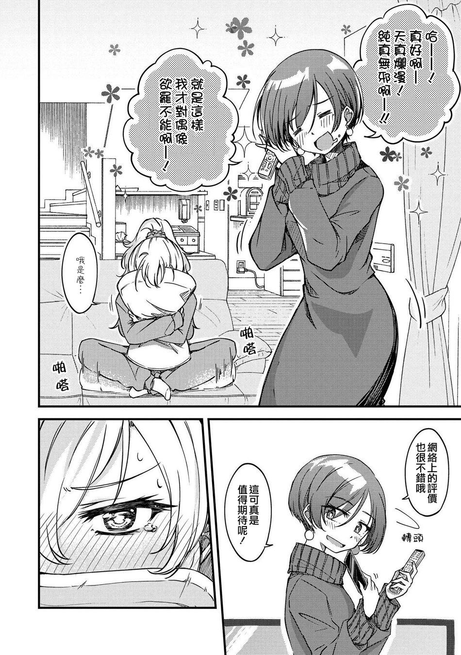 macaron偶像百合合集韩漫全集-你是勿忘我的颜色无删减无遮挡章节图片 