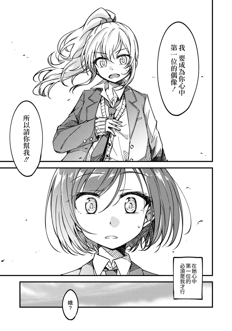 macaron偶像百合合集韩漫全集-你是勿忘我的颜色无删减无遮挡章节图片 